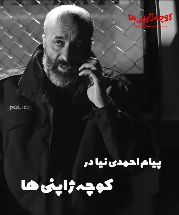 فیلم کوچه ژاپنی ها (5)