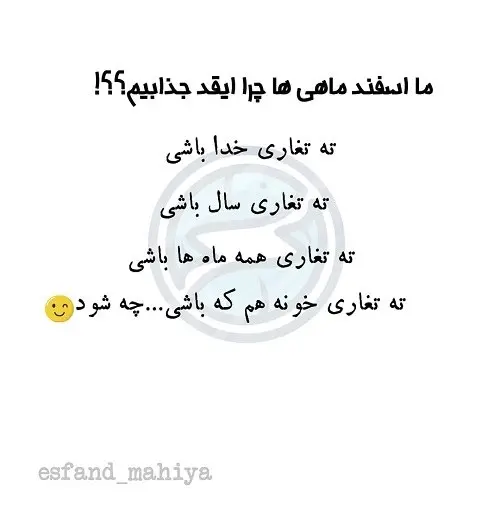 esfandmahi-(7)