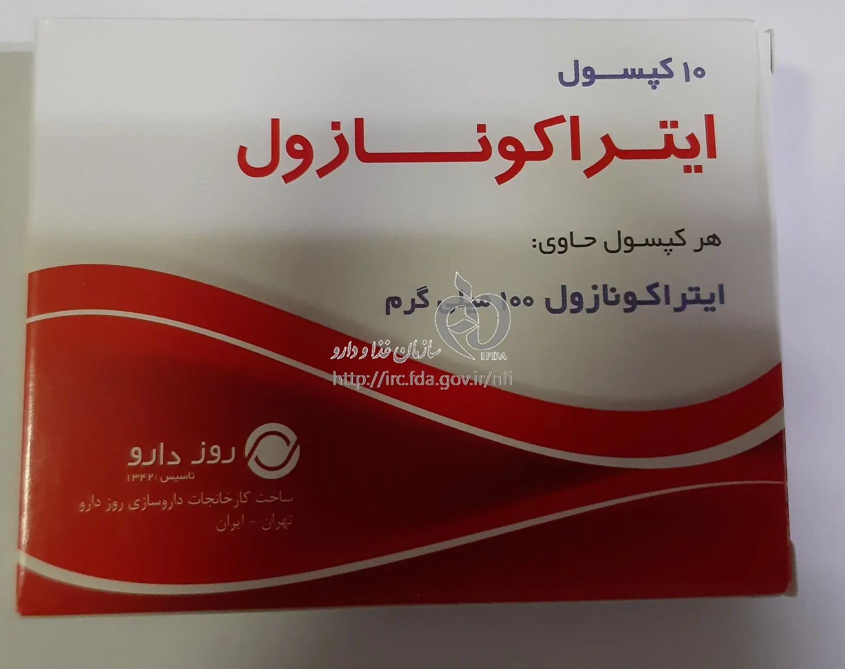 ایتراکونازول (4)
