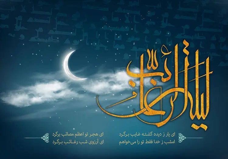عکس نوشته شب آرزوها (18)