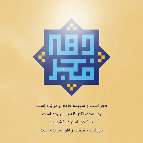 پروفایل دهه فجر (11)