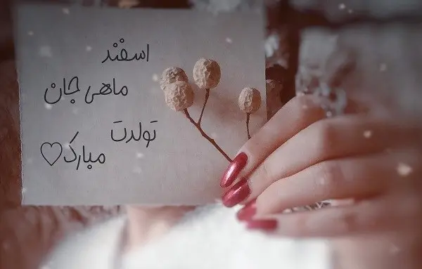 esfand profile (19)
