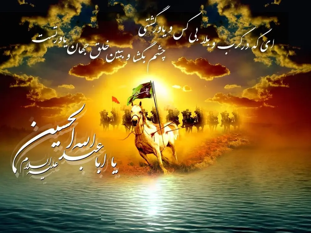 عکس نوشته تسلیت عاشورا (6)