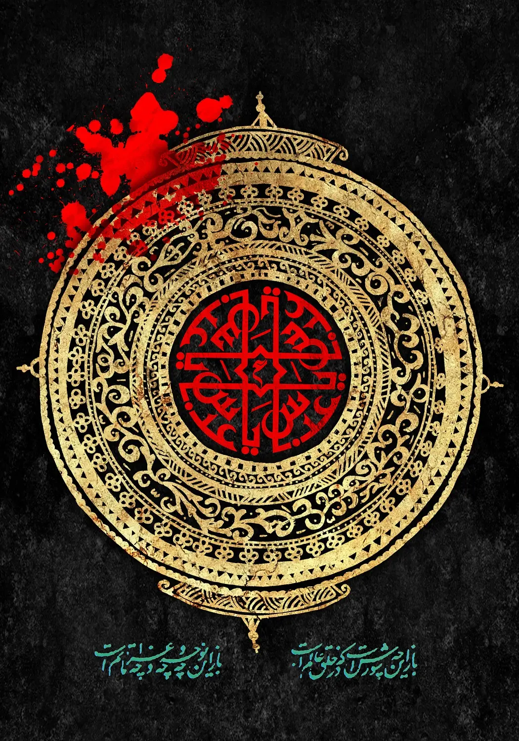 پوستر حضرت عباس (4)