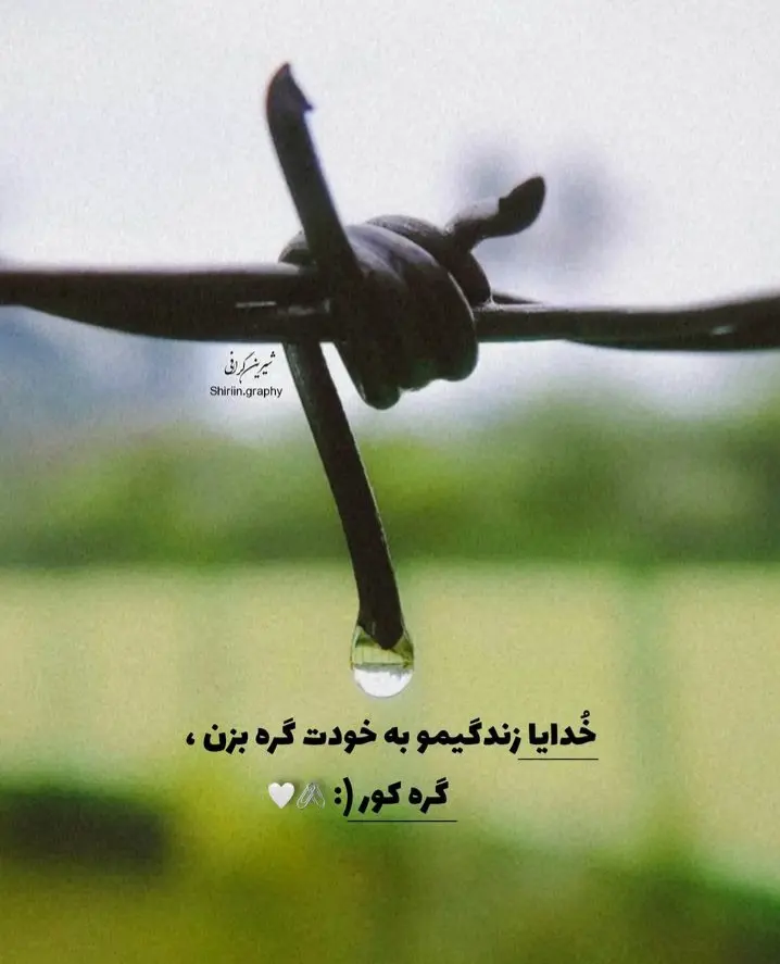عکس نوشته خدا