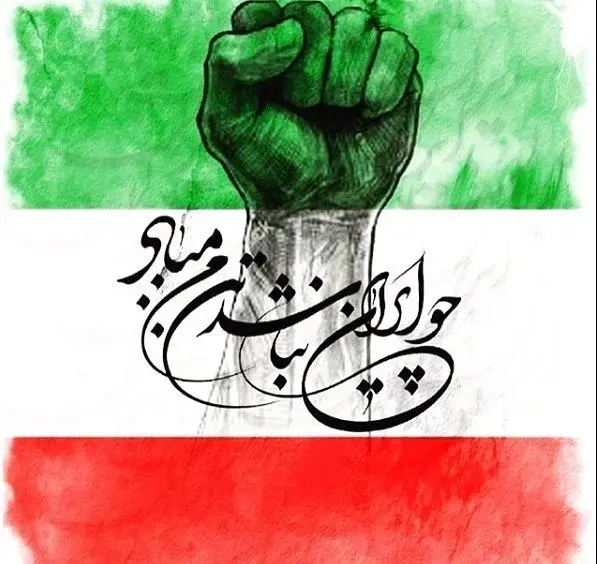 پرچم ایران