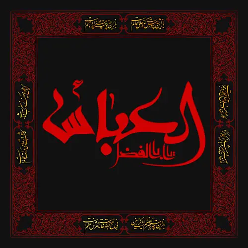 عکس پروفایل تاسوعا و عاشورا (1)