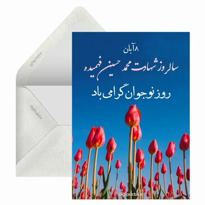 عکس نوشته تبریک روز نوجوان (9)