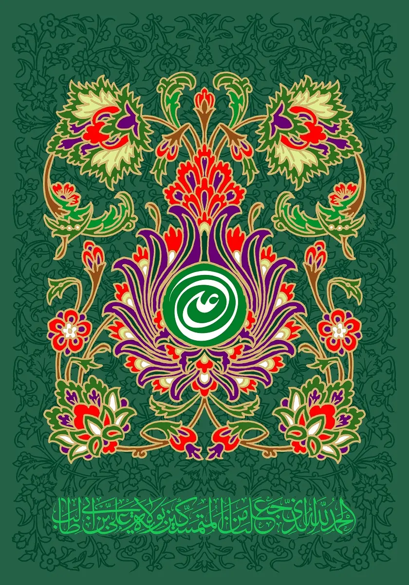 پوستر عید غدیر (4)