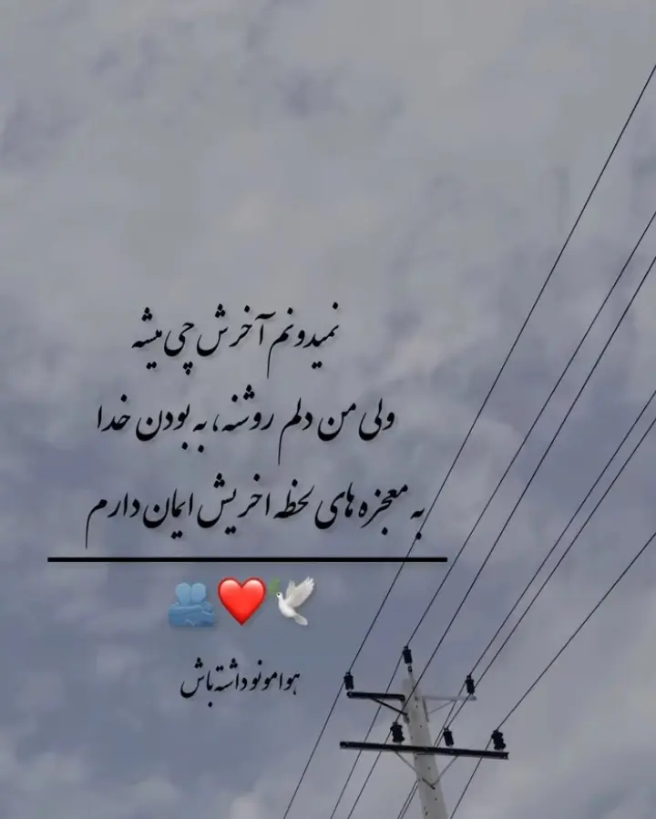 عکس نوشته خدا