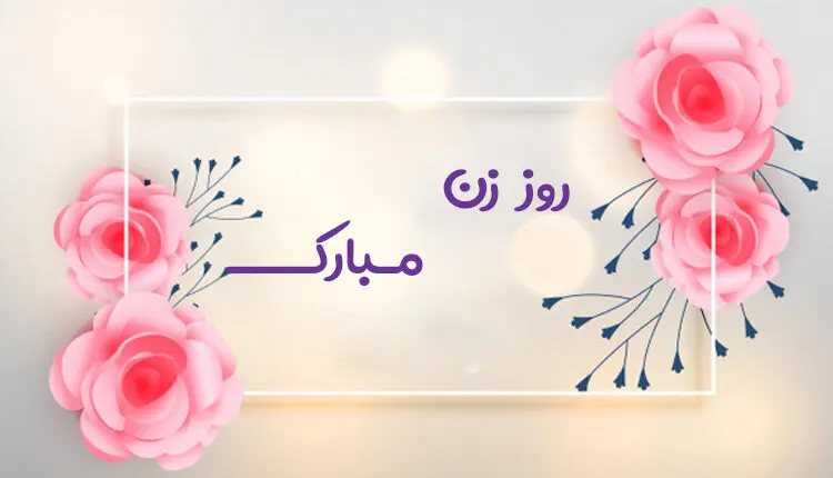 عکس نوشته تبریک روز مادر (10)