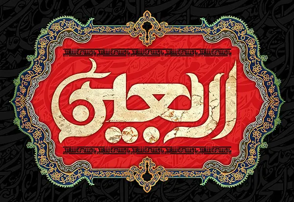 تصاویر با کیفیت اربعین حسینی (45)