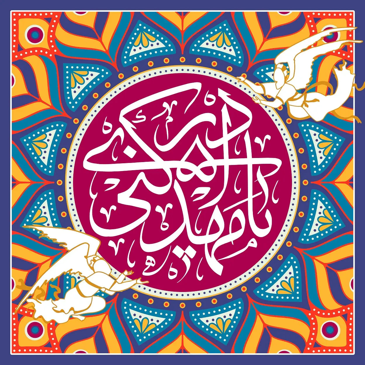پوستر نیمه شعبان (4)