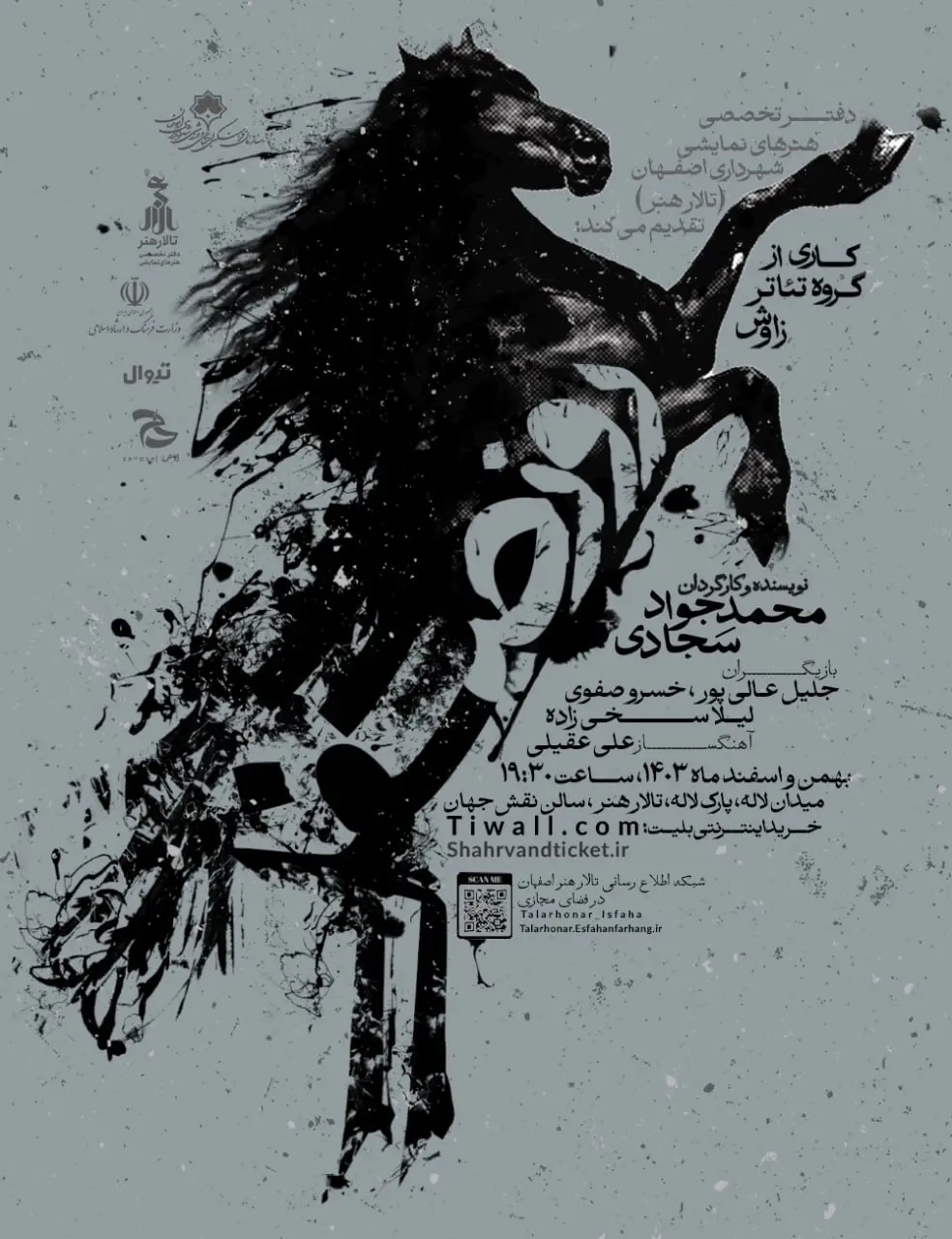 روز صفر