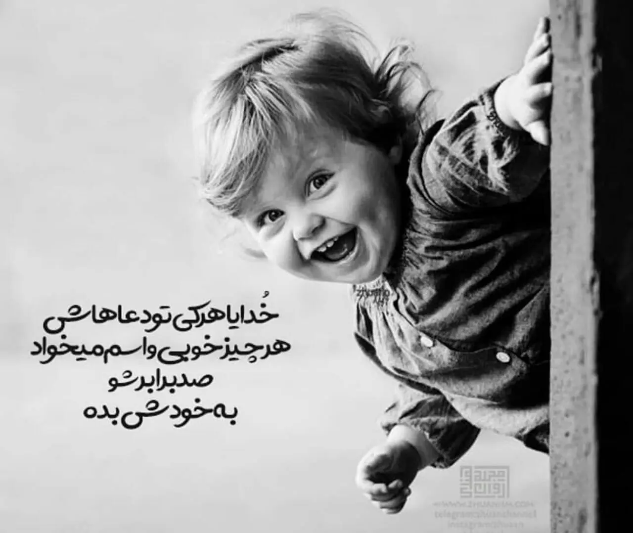 عکس نوشته خدا