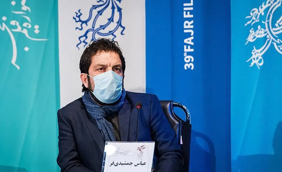 عباس جمشیدی فر