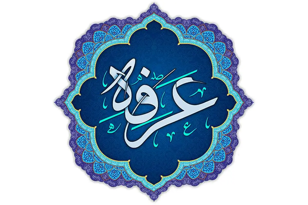 Day-of-Arafat-2