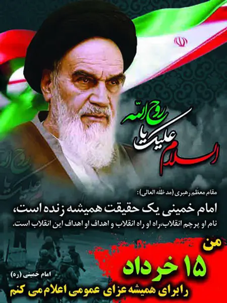 emam khomeini (21)
