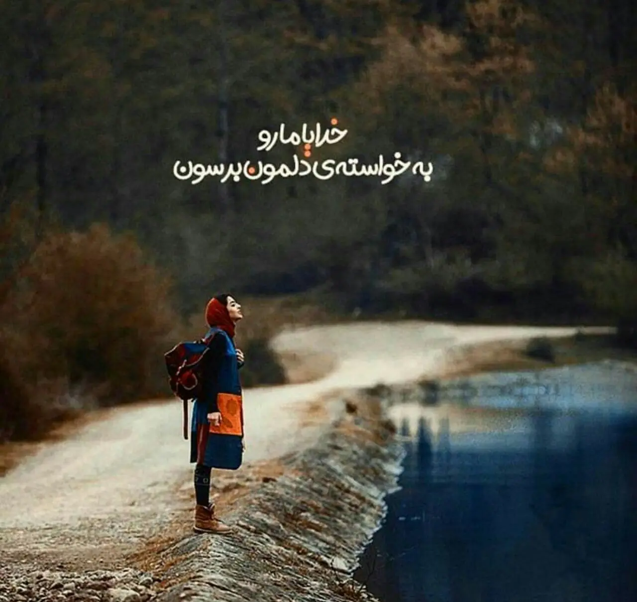عکس نوشته خدا