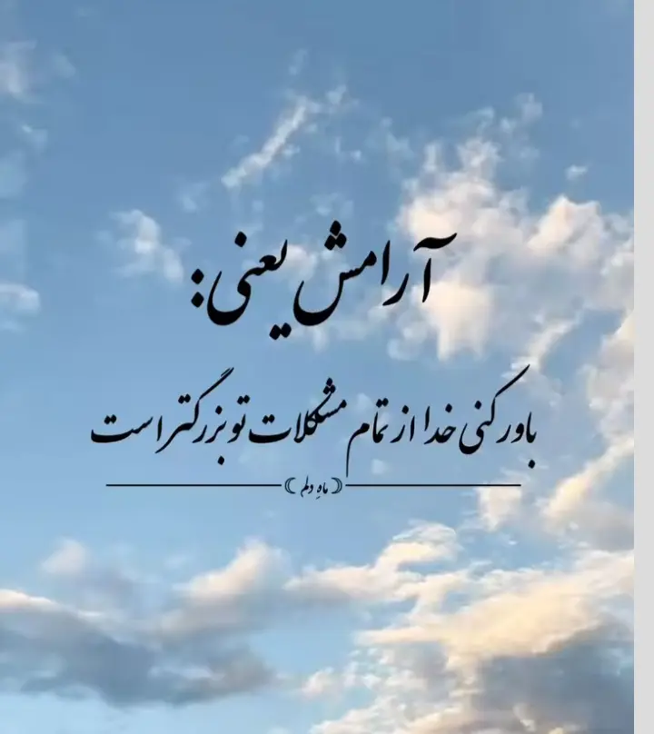 عکس نوشته خدا