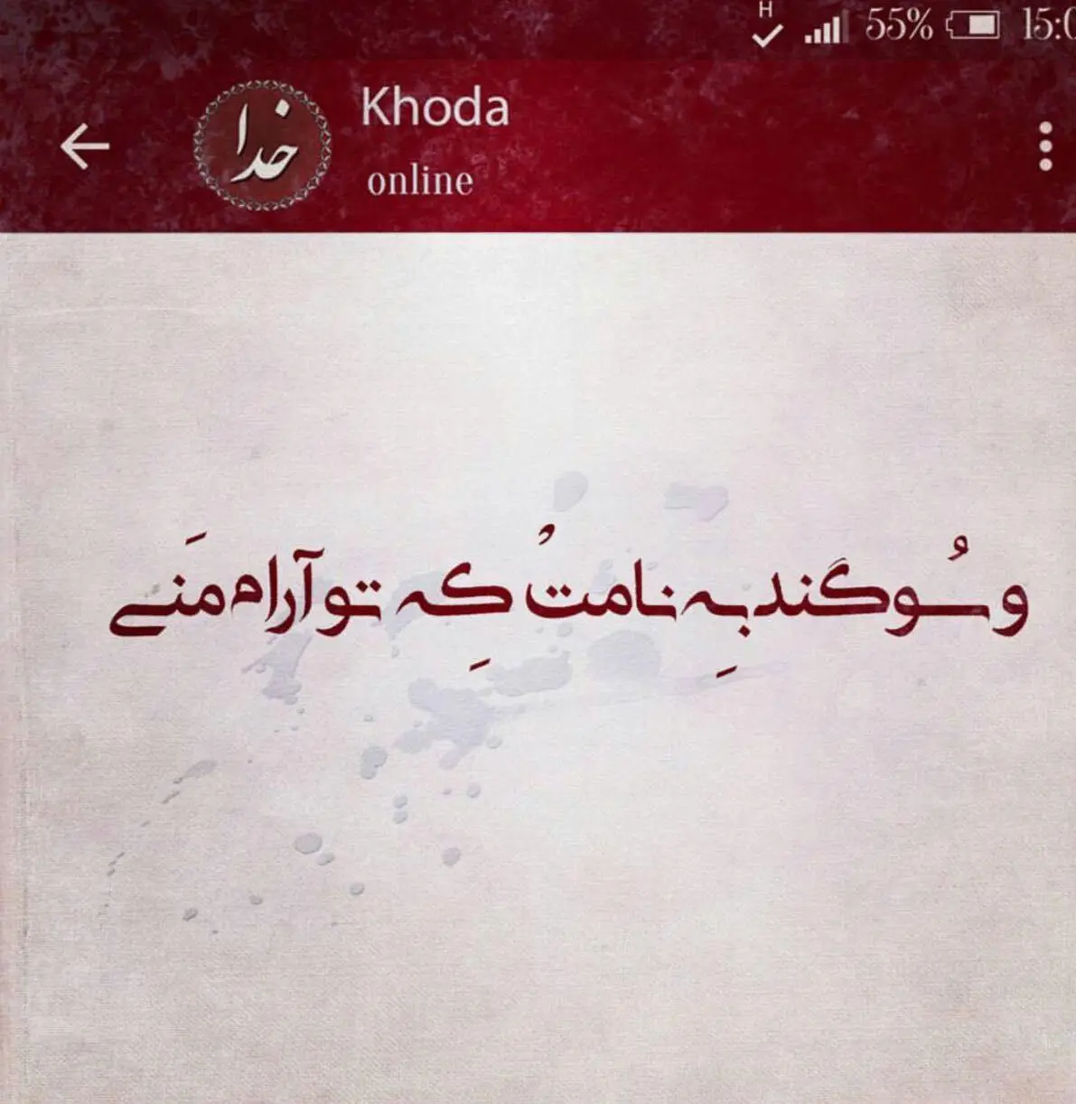 عکس نوشته خدا