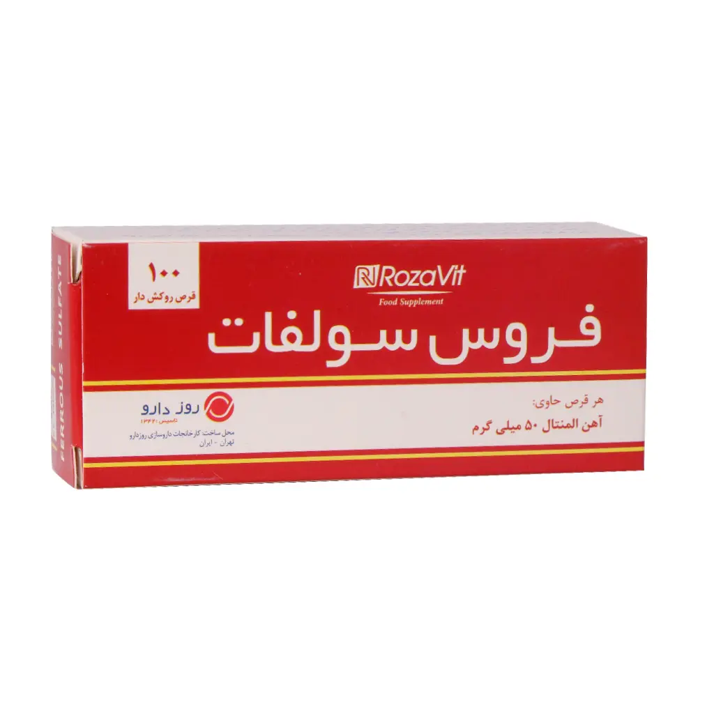 Ferrous Sulfate (2)