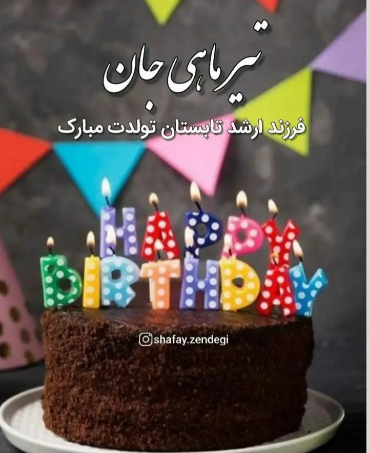 عکس پروفایل تیر ماهی (16)