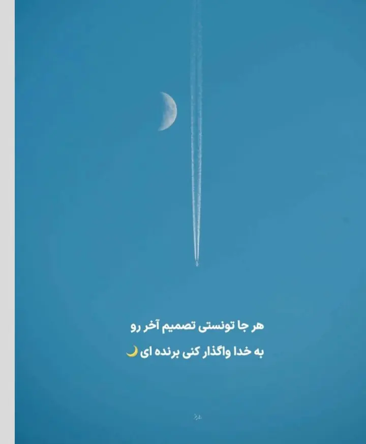 عکس نوشته خدا