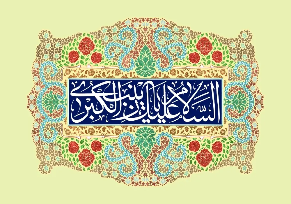 پوستر تبریک ولادت حضرت زینب (25)