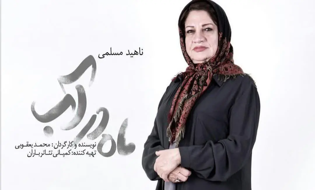  Nahid Muslimi (9)