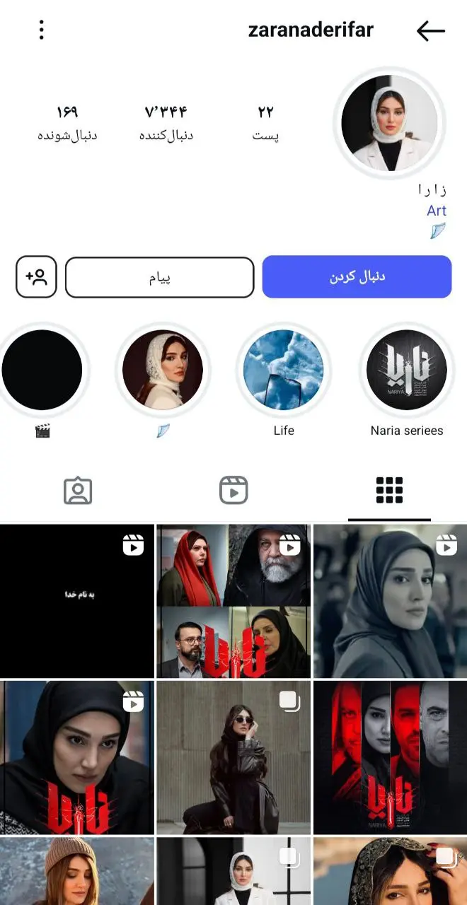 Zahra Naderifar (16)