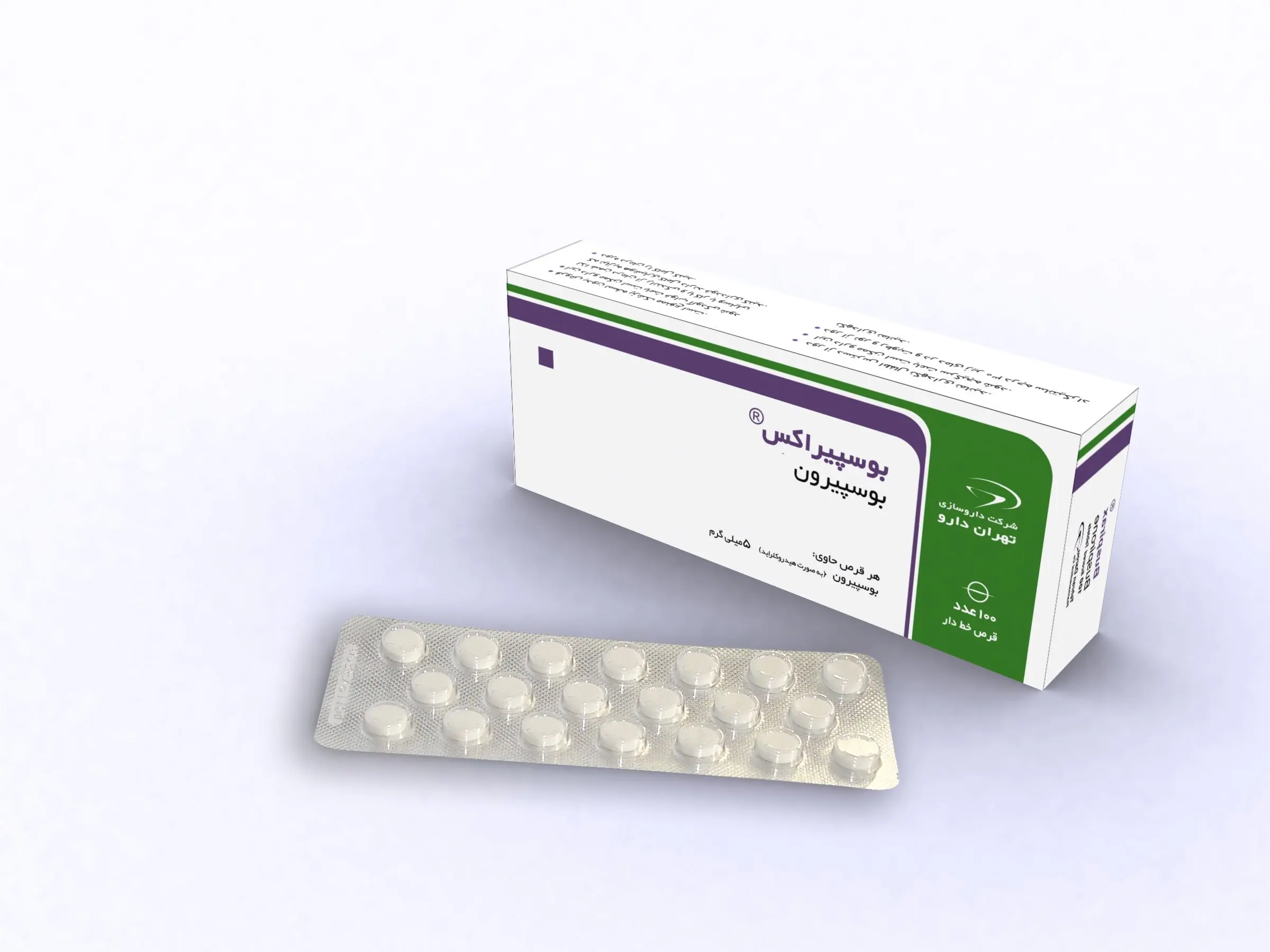 بوسپیرون (5)