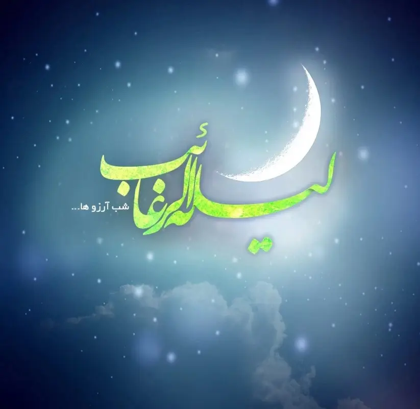 عکس نوشته شب آرزوها (27)