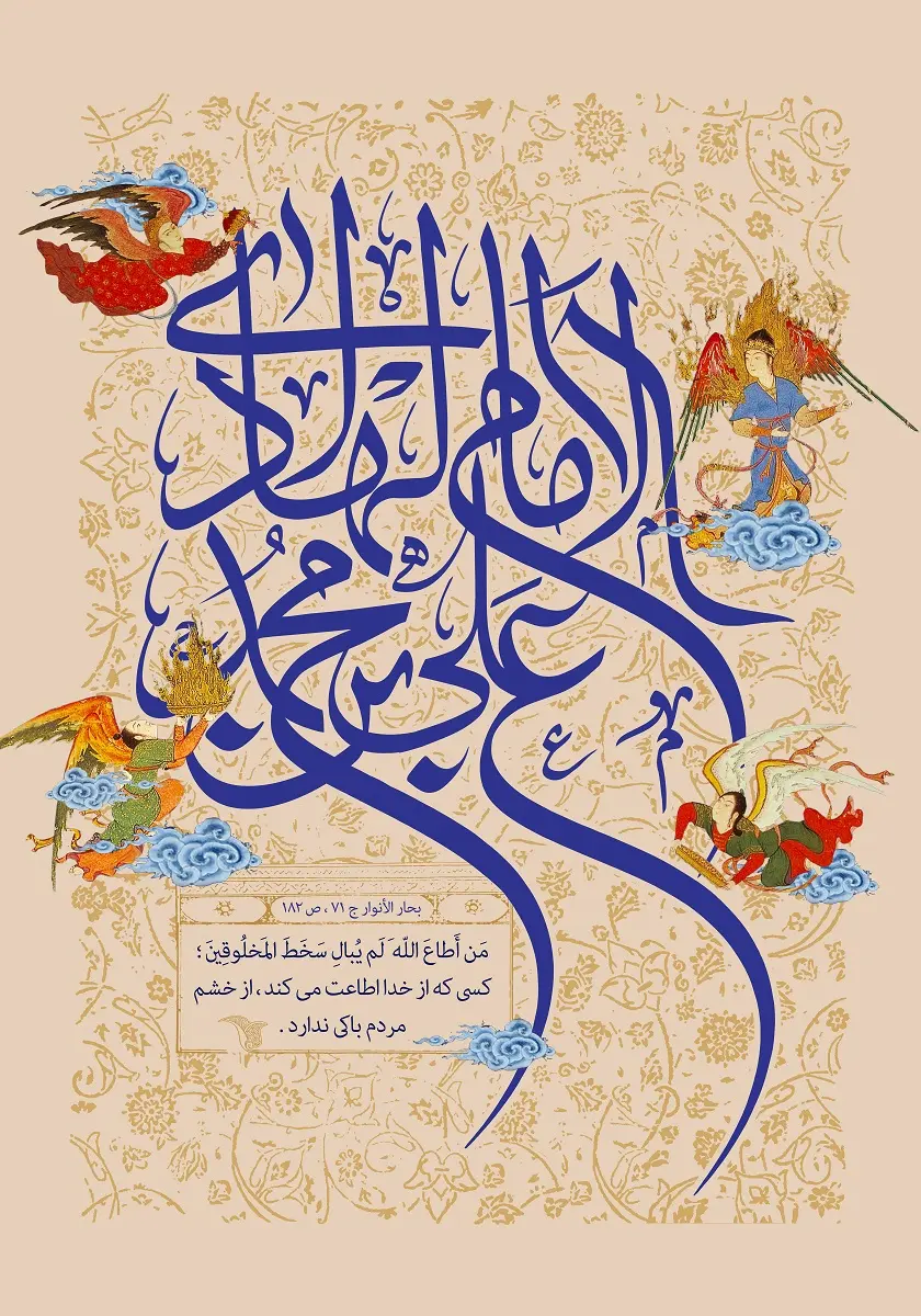 پوستر ولادت امام هادی (5)