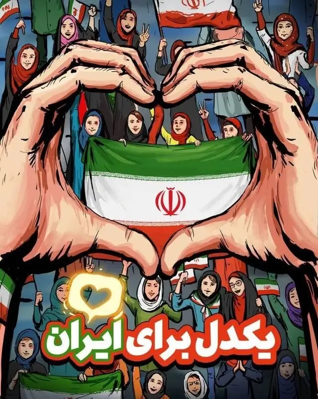 پرچم ایران