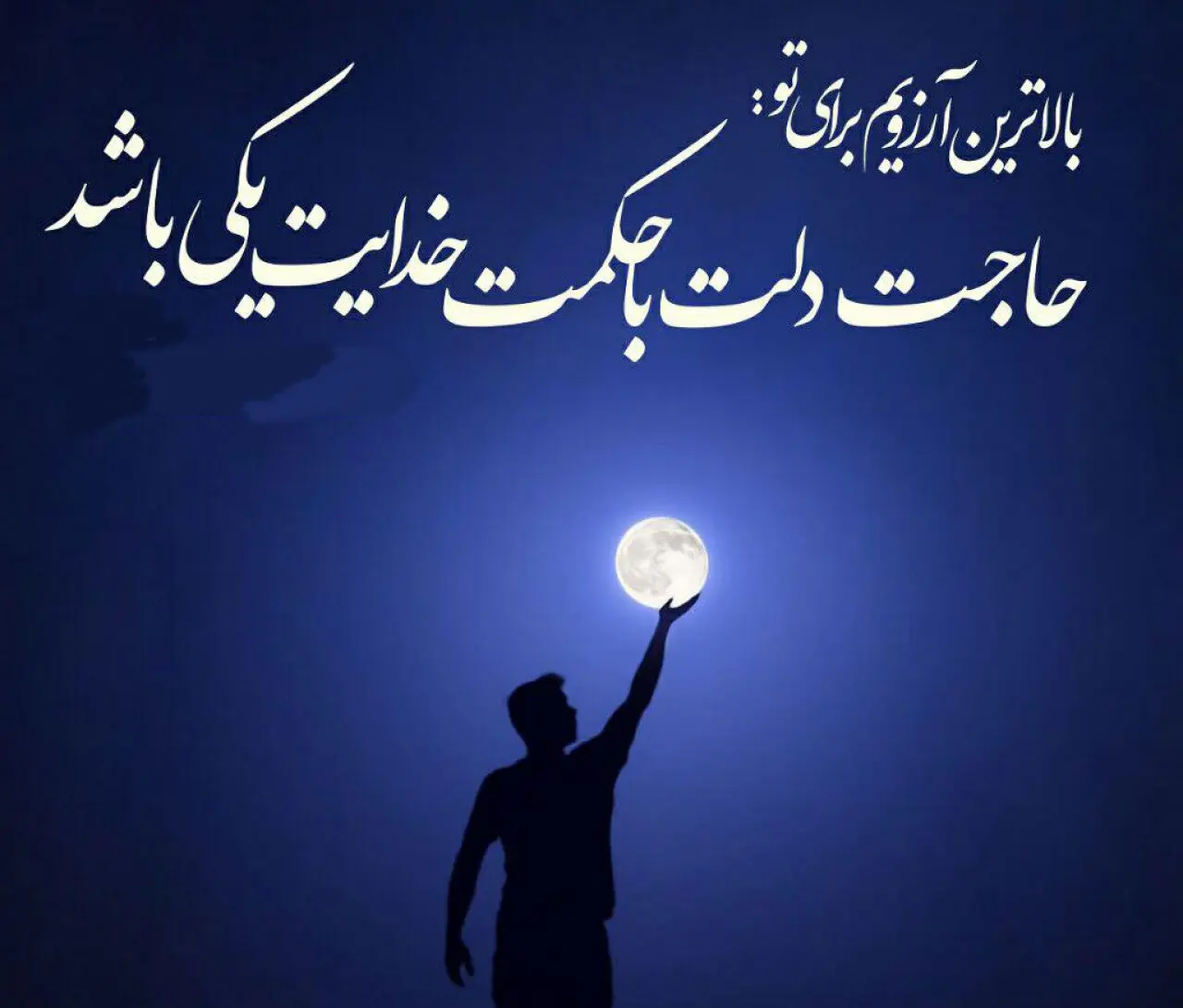 عکس نوشته شب آرزوها (7)