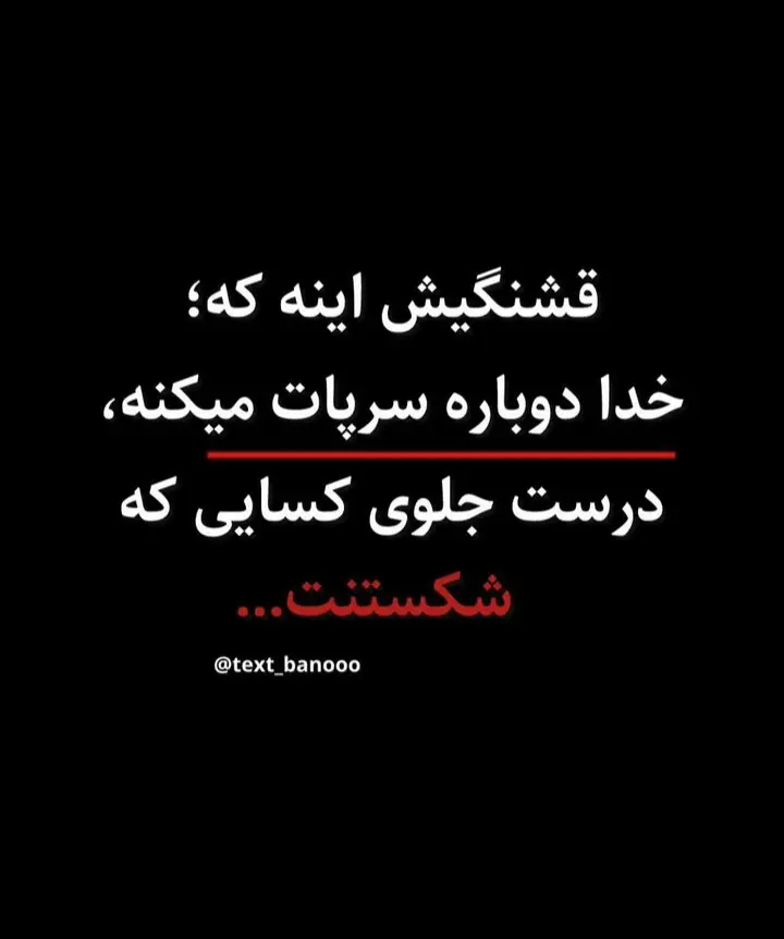 عکس نوشته خدا