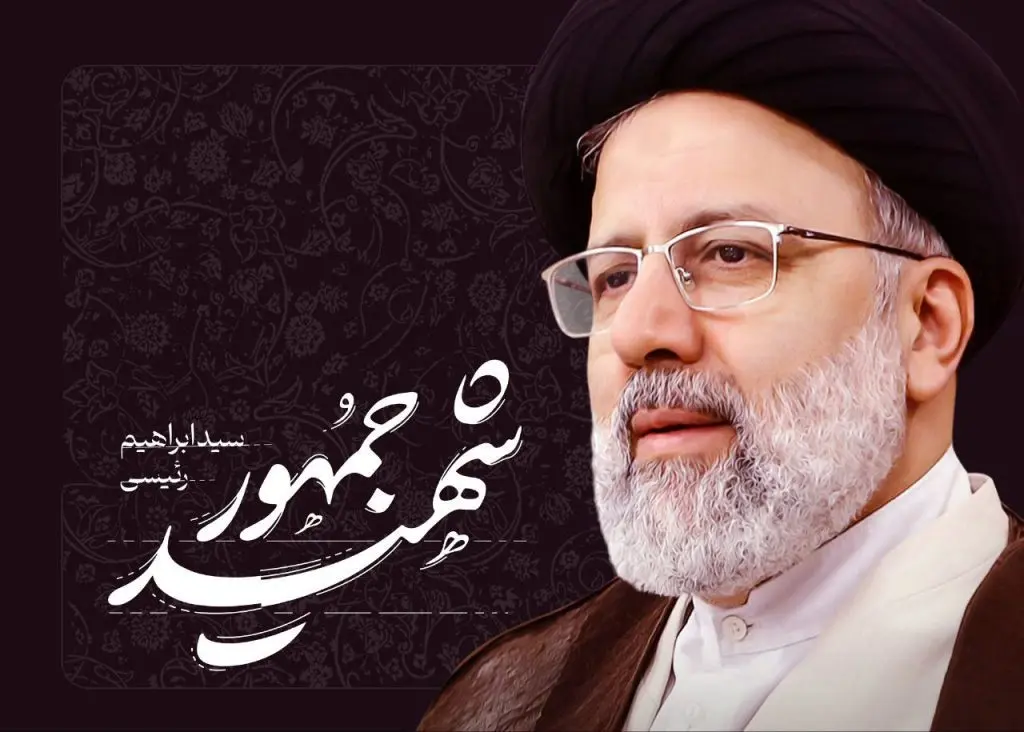 پروفایل شهادت رئیسی (11)