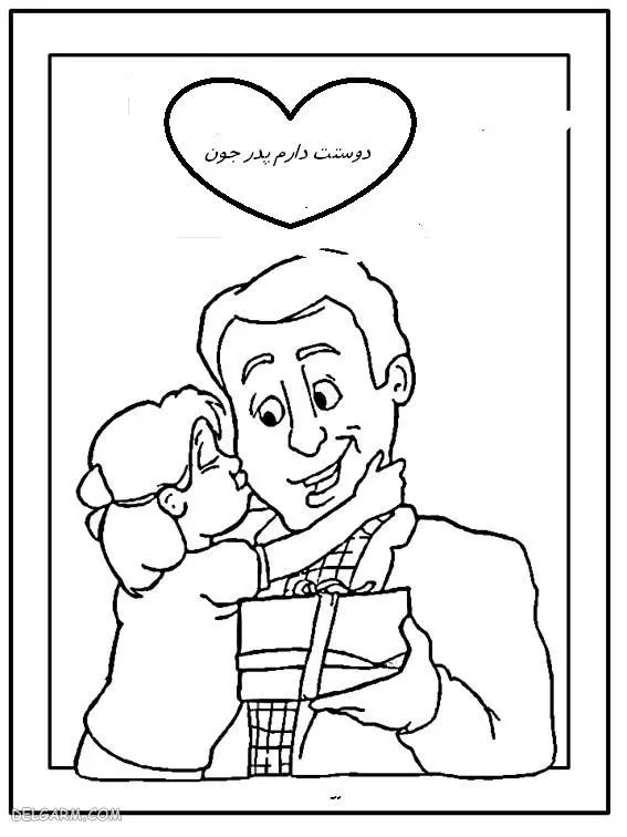 نقاشی روز پدر (9)