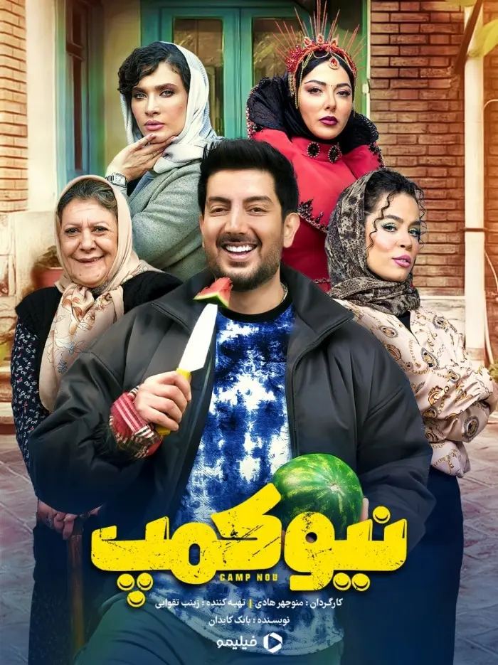 لادن ژاوه وند در سریال نیوکمپ