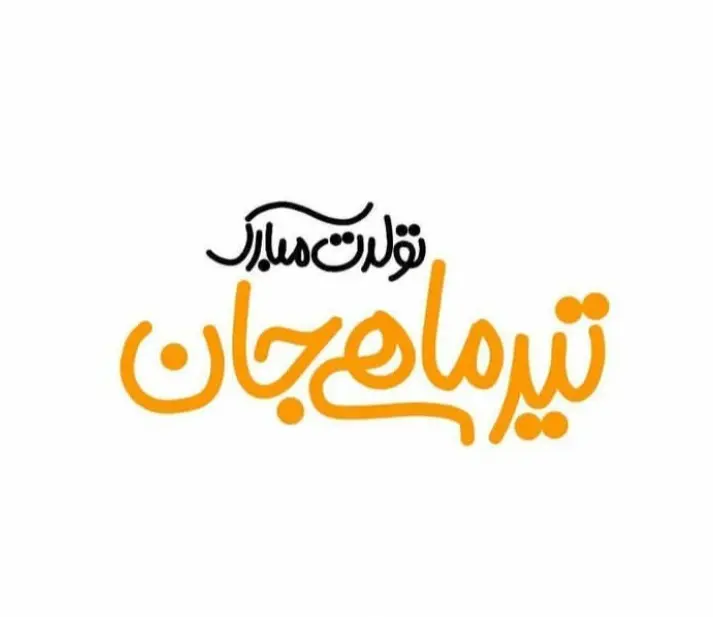 عکس پروفایل تیر ماهی (12)