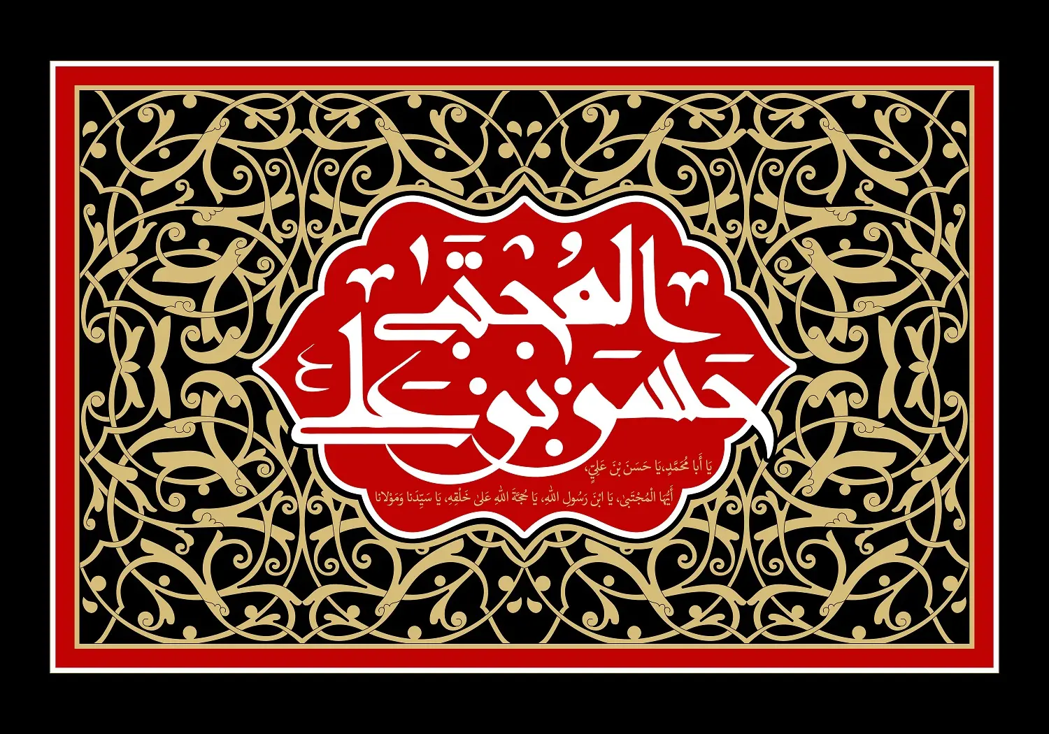 پوستر تسلیت شهادت امام حسن مجتبی (7)