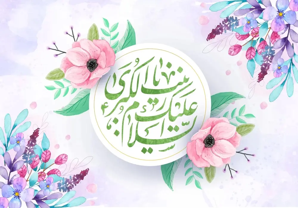 پوستر تبریک ولادت حضرت زینب (24)