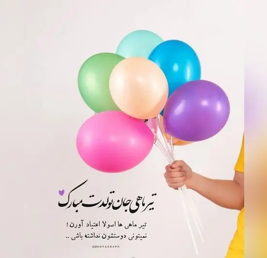 عکس پروفایل تیر ماهی (38)