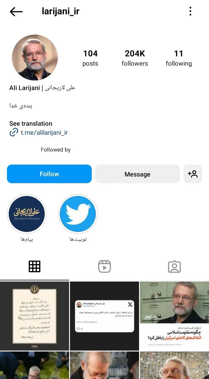 علی لاریجانی