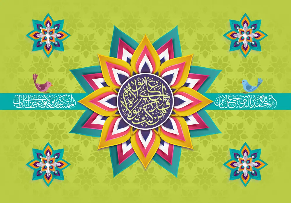 Ghadir Eid greeting photo (9)