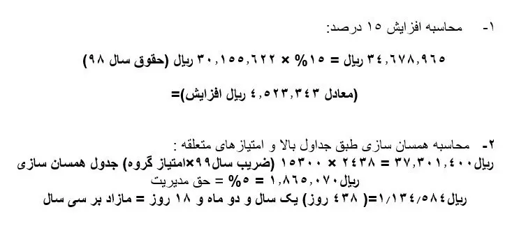 اخبار بازنشستگان , صندوق بازنشستگی کشوری ,