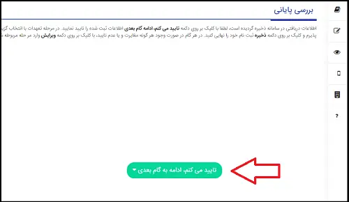1588584721_سجام 13