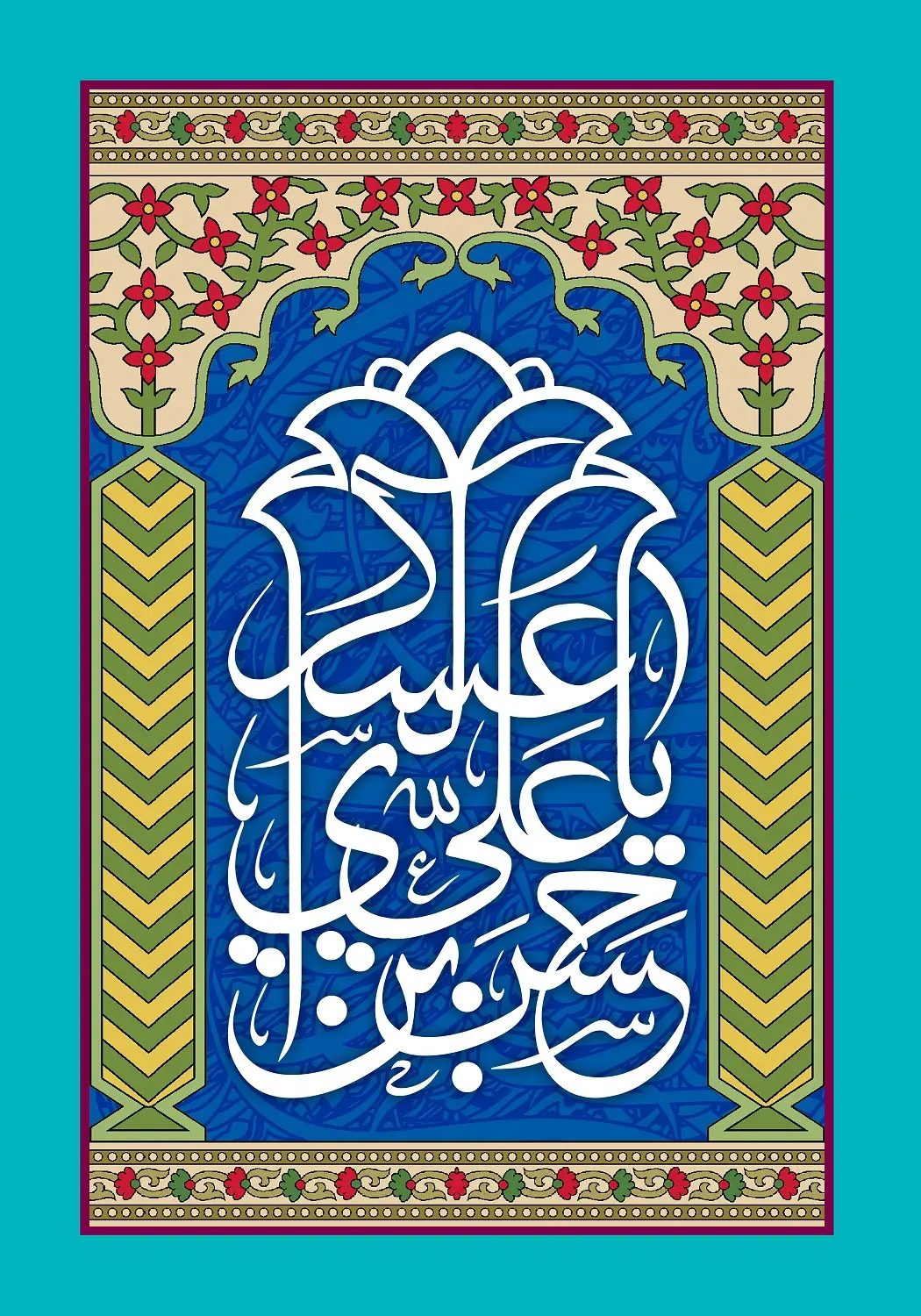 پوستر ولادت امام حسن عسکری (1)