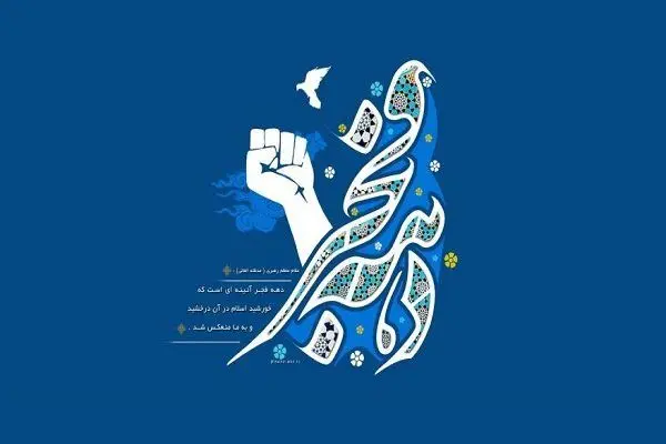 دهه فجر (4)